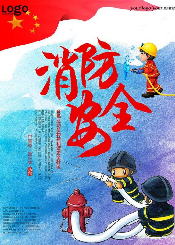消防控制室案例圖