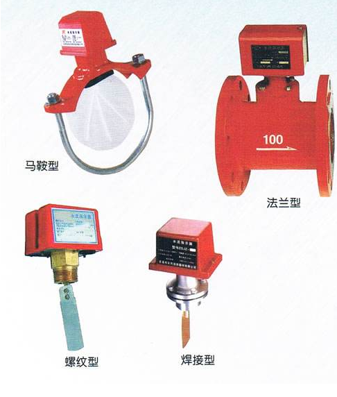 消防水流指示器圖3