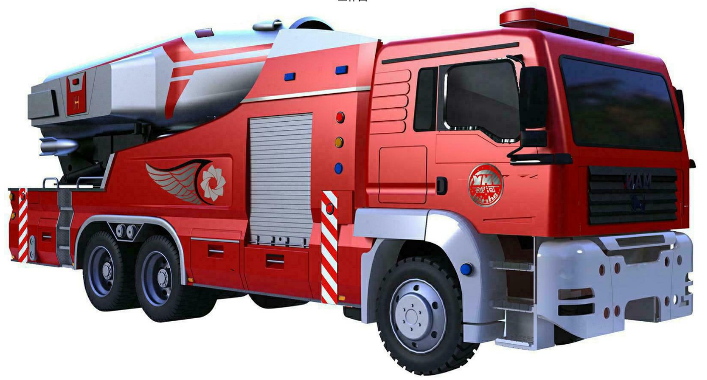 渦噴消防車效果圖2