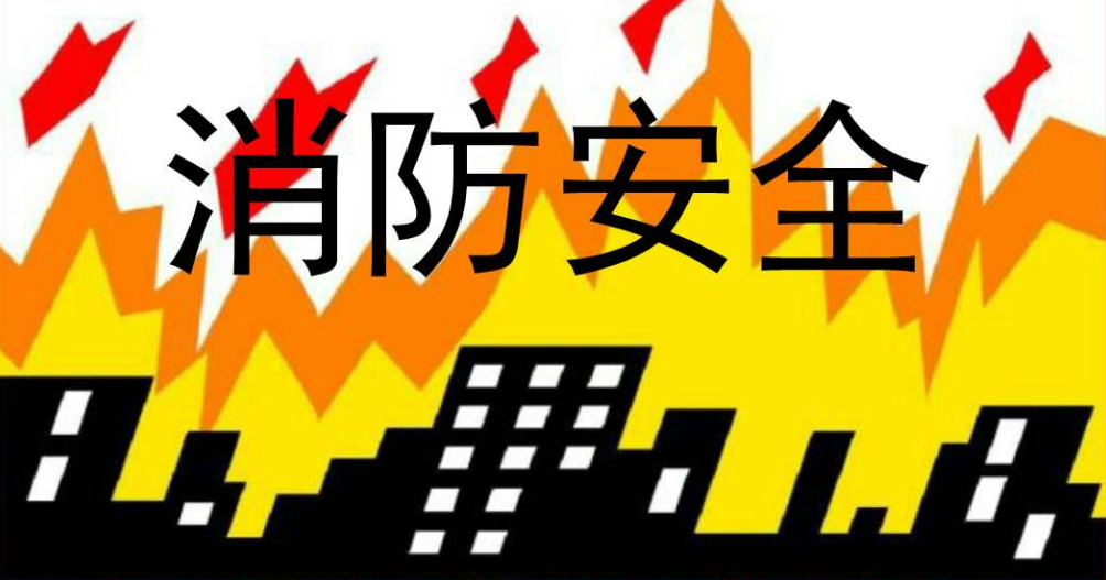 消防設(shè)計(jì)效果圖
