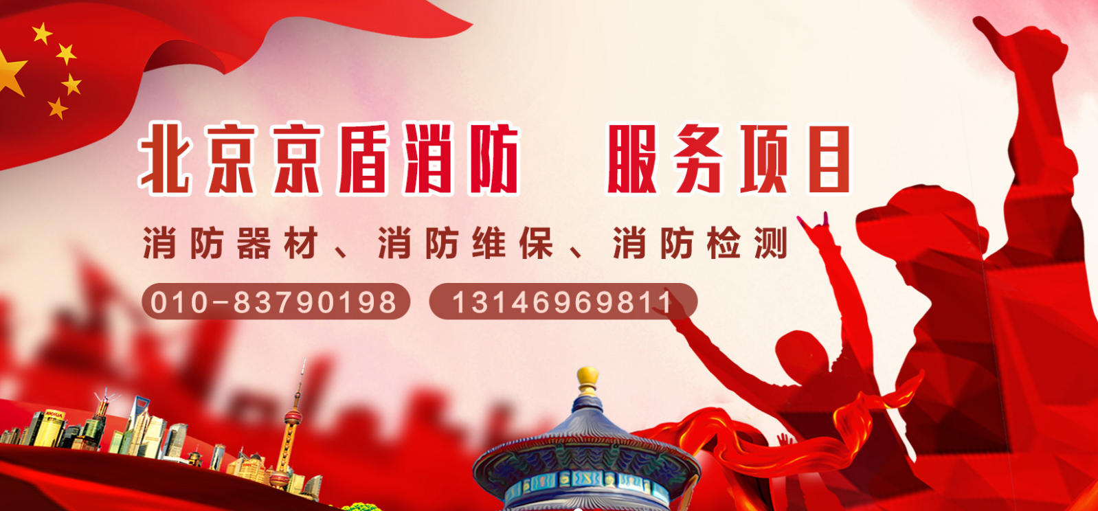 北京消防器材廠家圖片