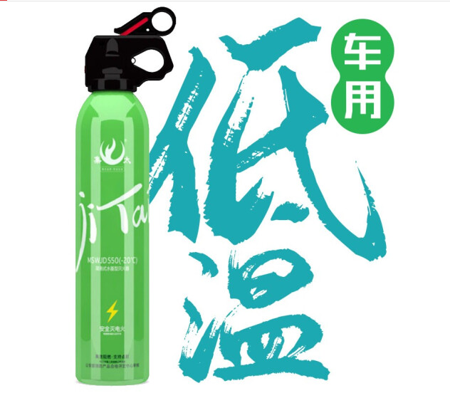 加強型水基型滅火器車載家用車用滅火器