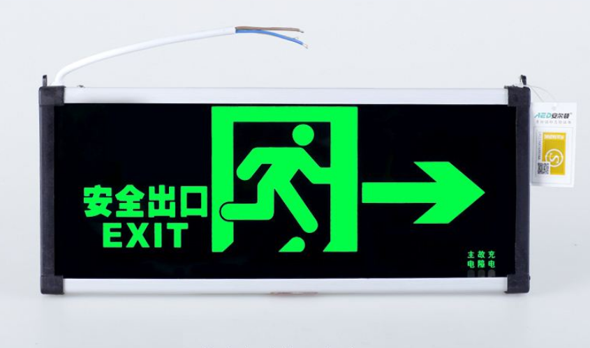 消防應(yīng)急疏散指示燈5