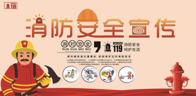 消防公司設(shè)計(jì)2