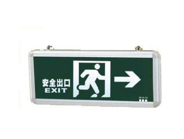 消防應(yīng)急指示燈