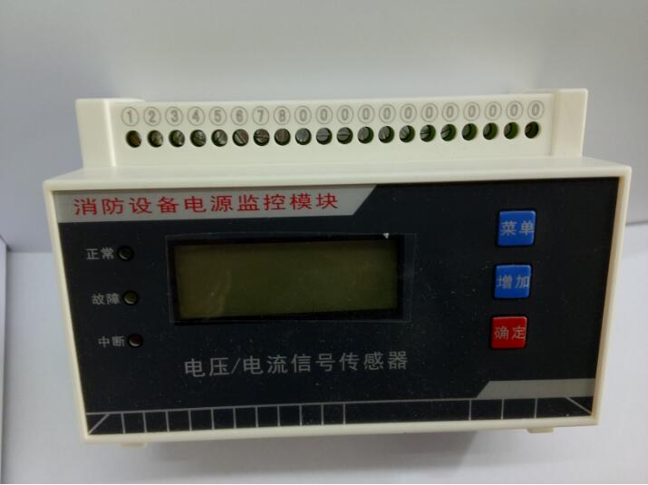 消防設備電源監(jiān)控模板圖一