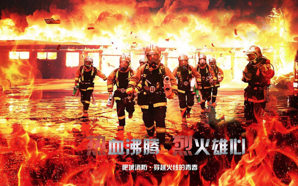 消防公司效果圖2