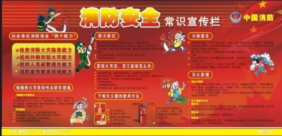 消防效果圖2