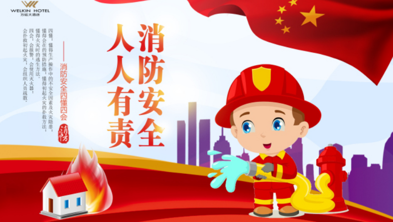 消防公司效果圖3