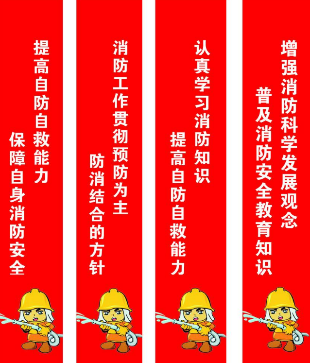 消防效果圖2