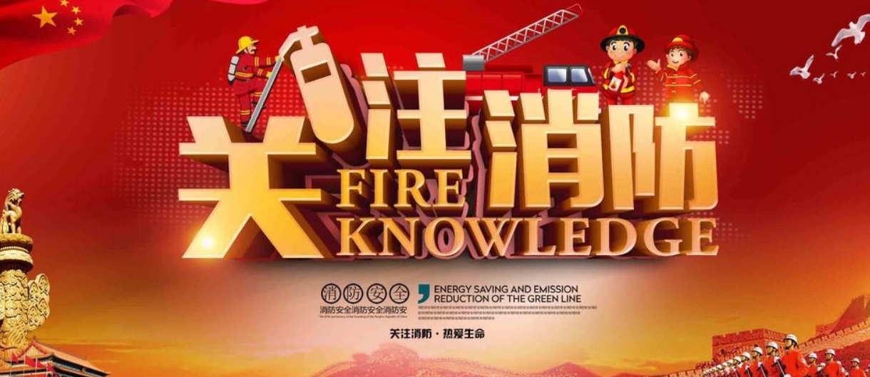 消防公司效果圖2