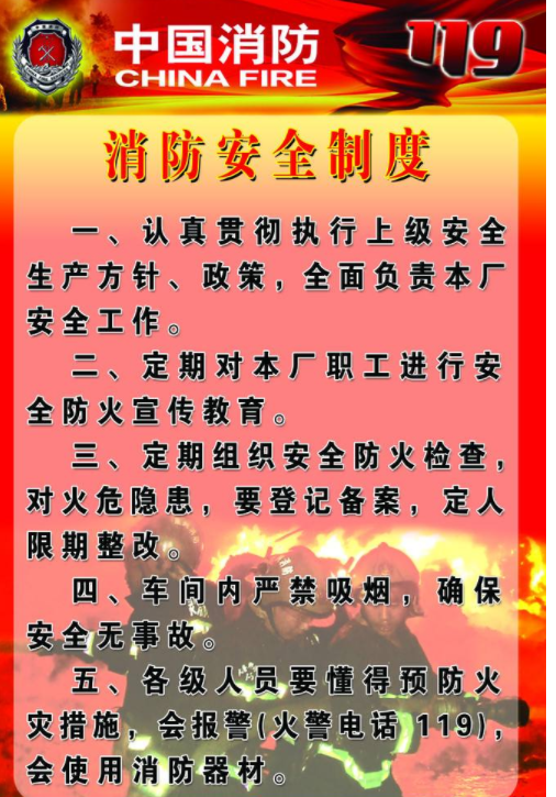 消防圖片效果圖2