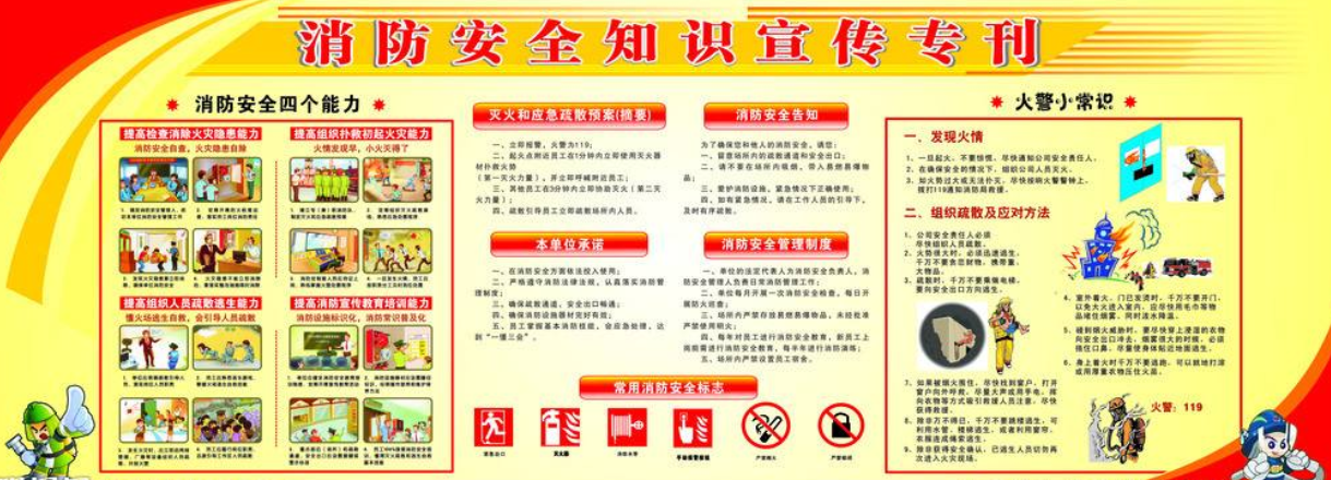 消防效果圖片2