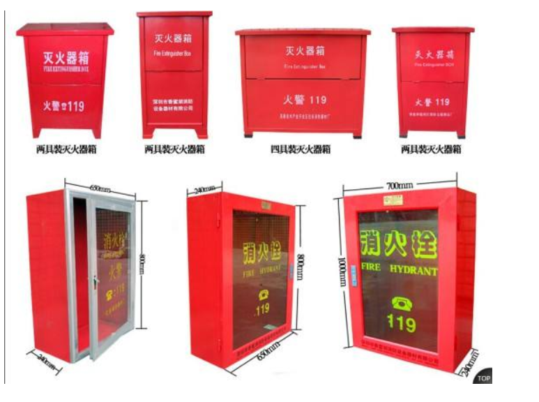 消防器材效果圖