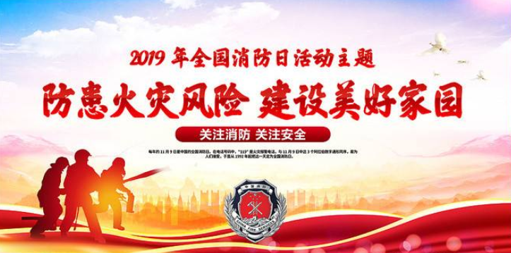 消防圖片效果圖3